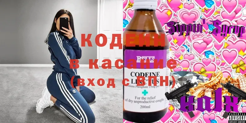 Кодеиновый сироп Lean напиток Lean (лин)  Дедовск 